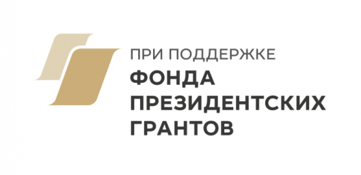 ТОС «Завязенское» стало победителем второго в 2020 году конкурса на предоставление грантов Президент